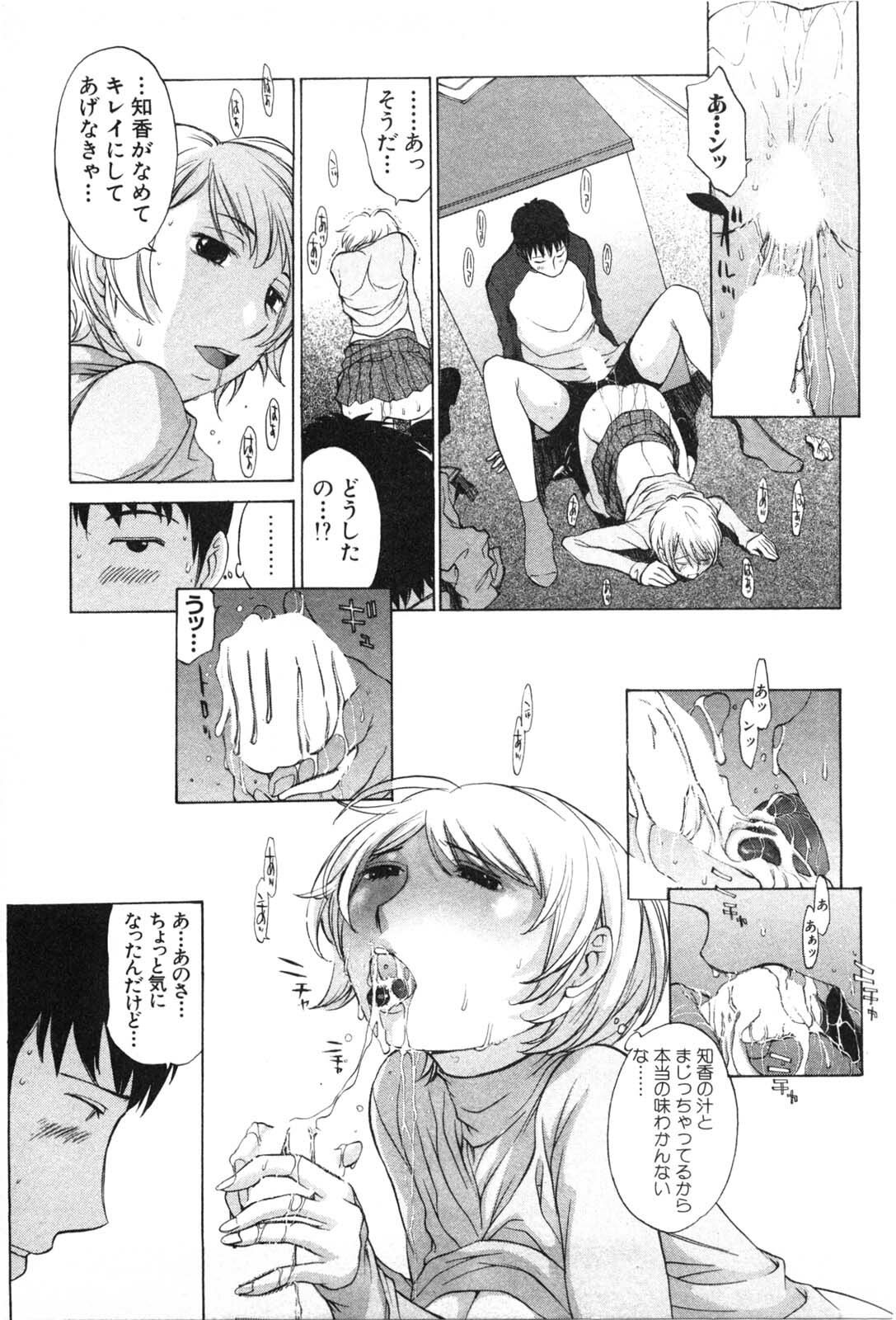 [Harazaki Takuma] Mousou mitaini Aisaretai page 38 full