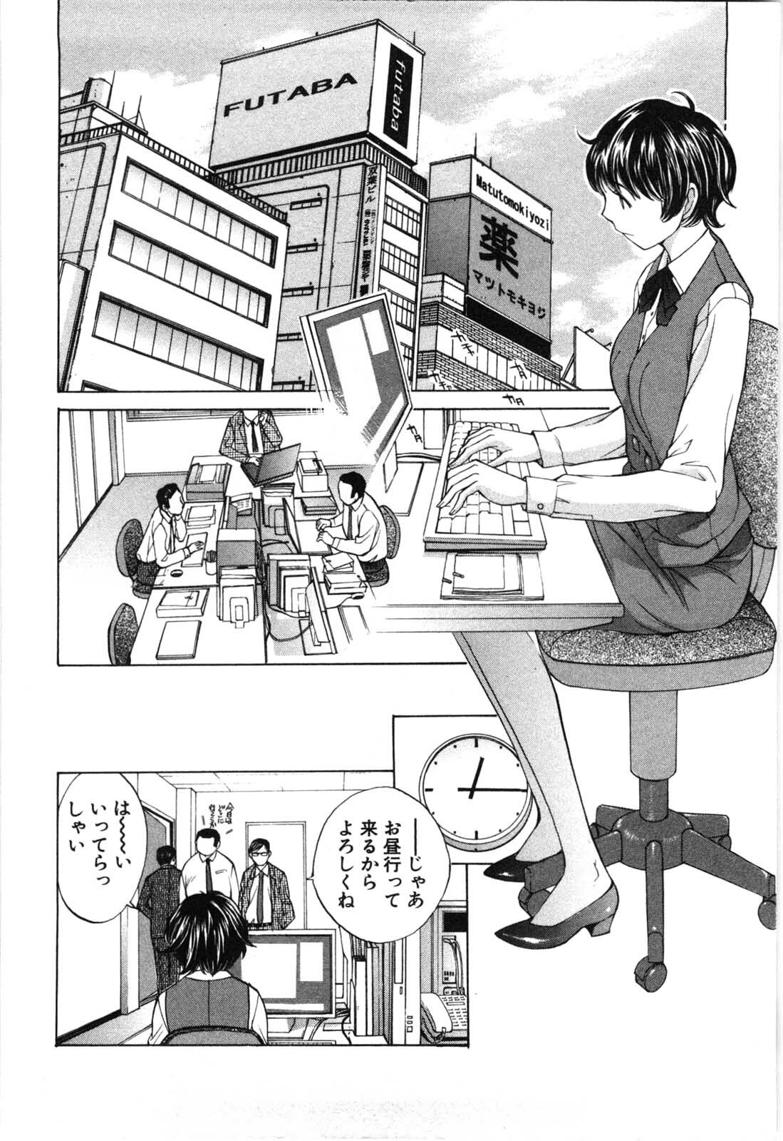 [Harazaki Takuma] Mousou mitaini Aisaretai page 5 full