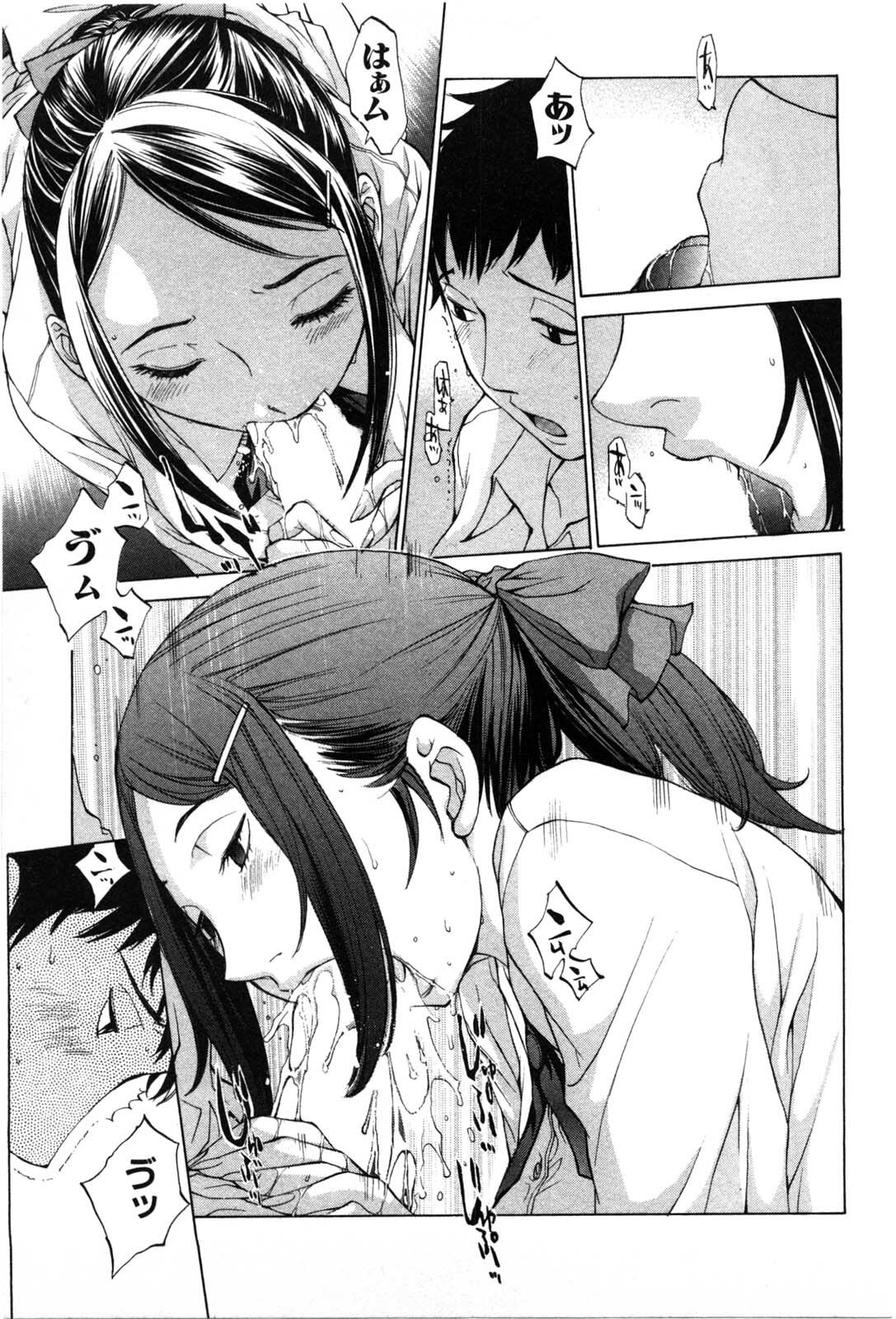 [Harazaki Takuma] Mousou mitaini Aisaretai page 50 full