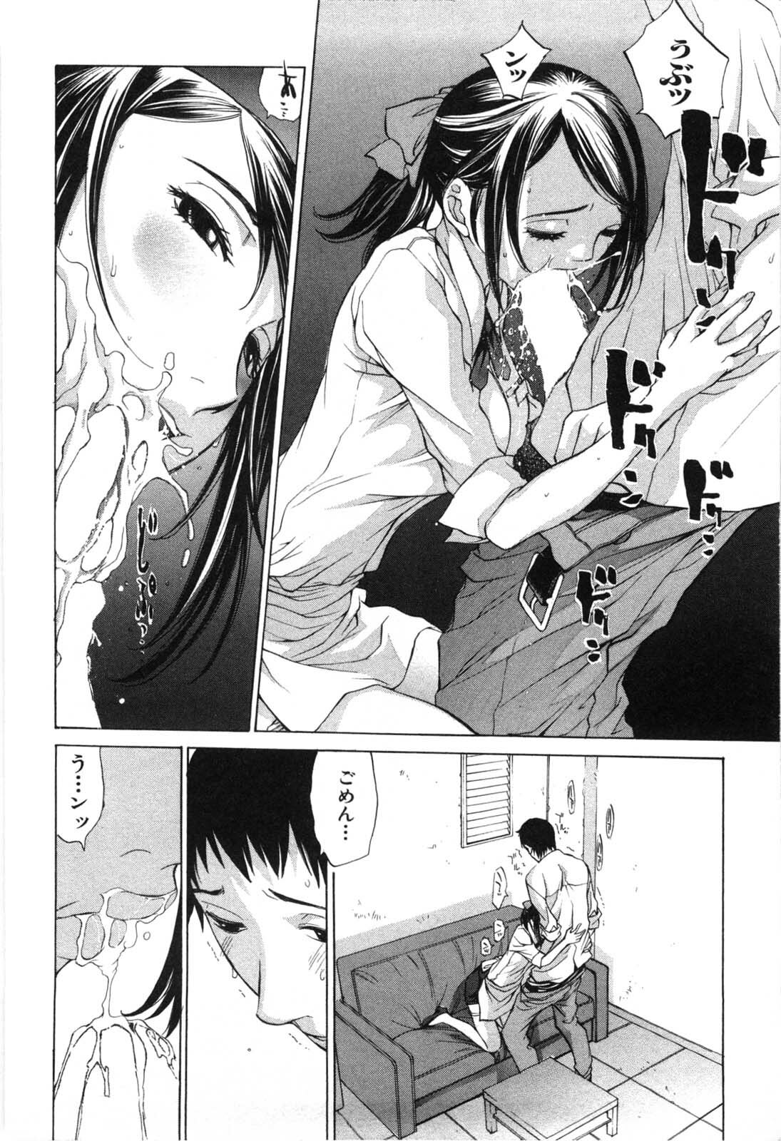 [Harazaki Takuma] Mousou mitaini Aisaretai page 51 full