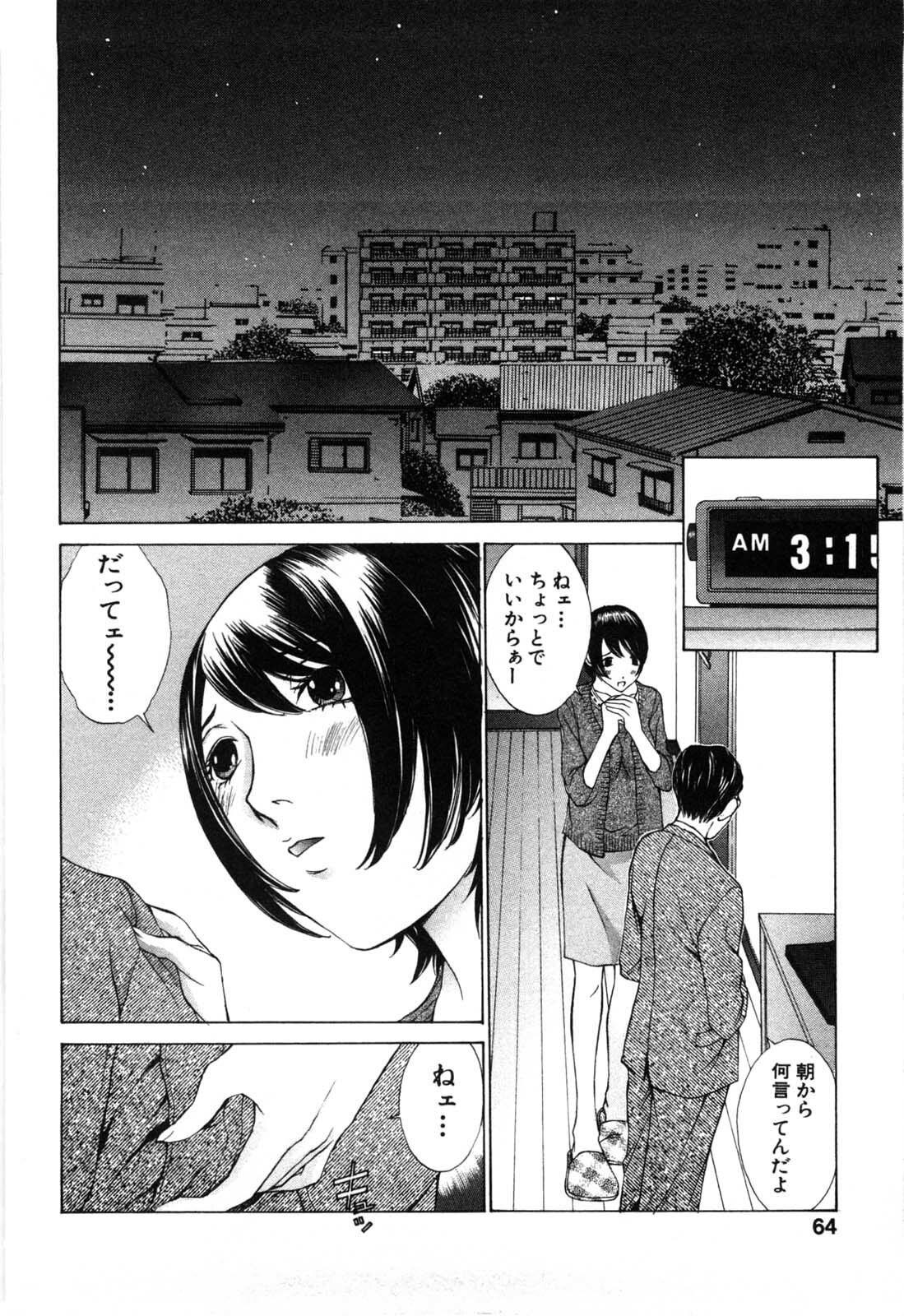 [Harazaki Takuma] Mousou mitaini Aisaretai page 61 full