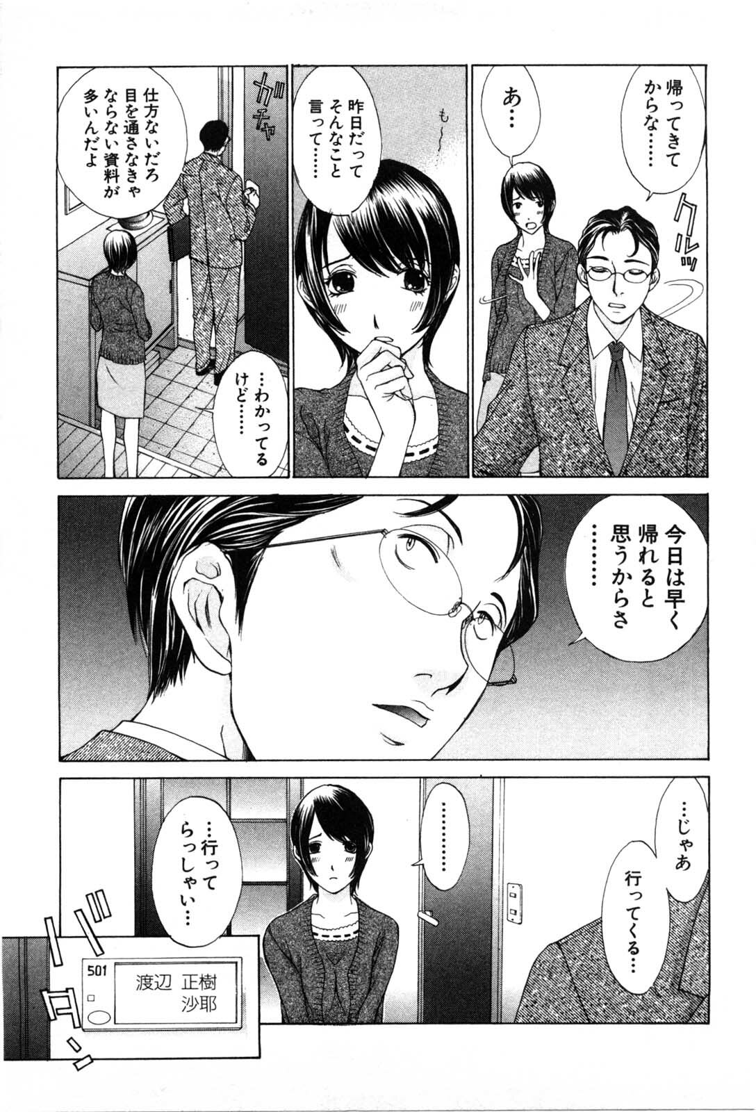 [Harazaki Takuma] Mousou mitaini Aisaretai page 62 full