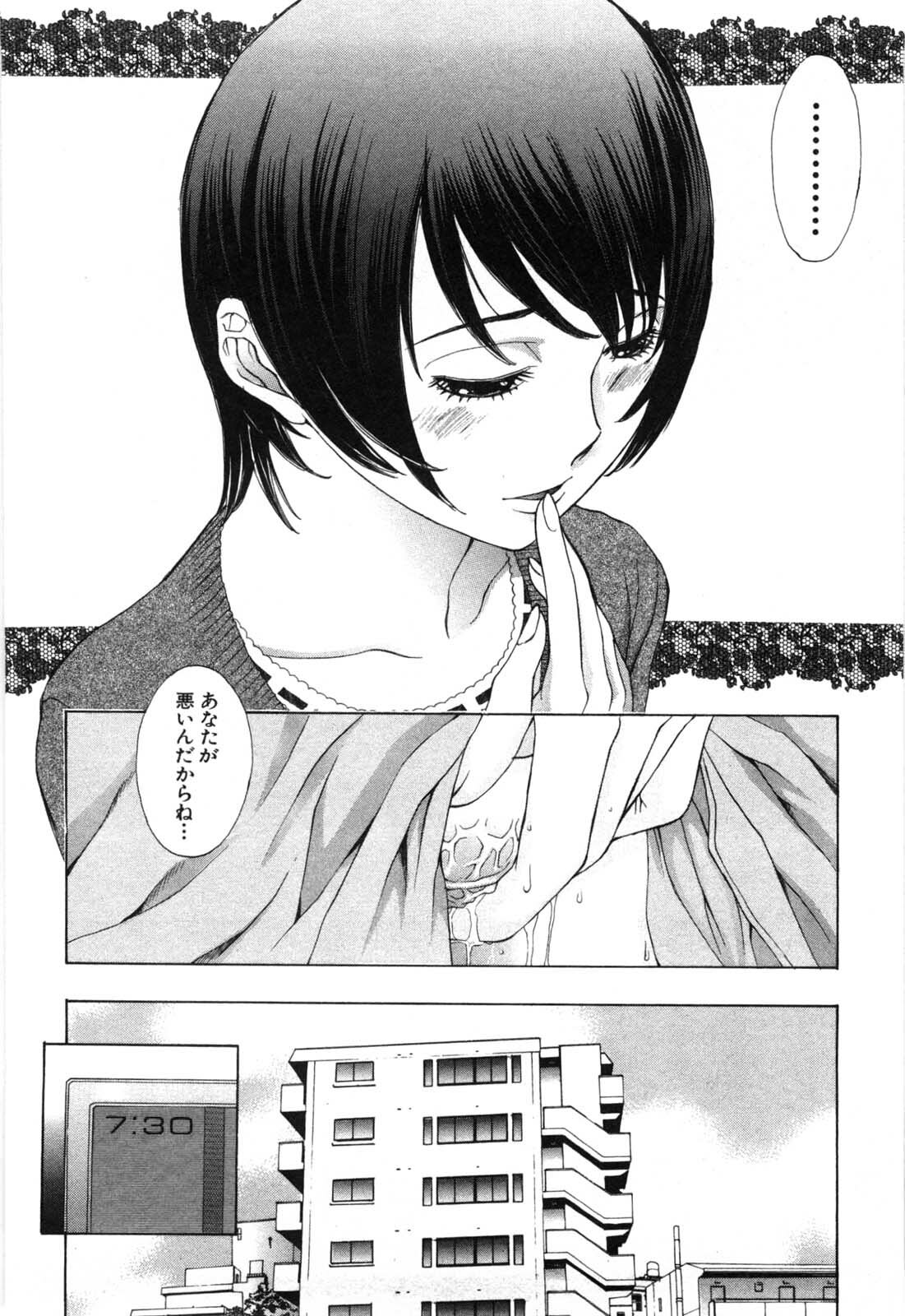 [Harazaki Takuma] Mousou mitaini Aisaretai page 63 full