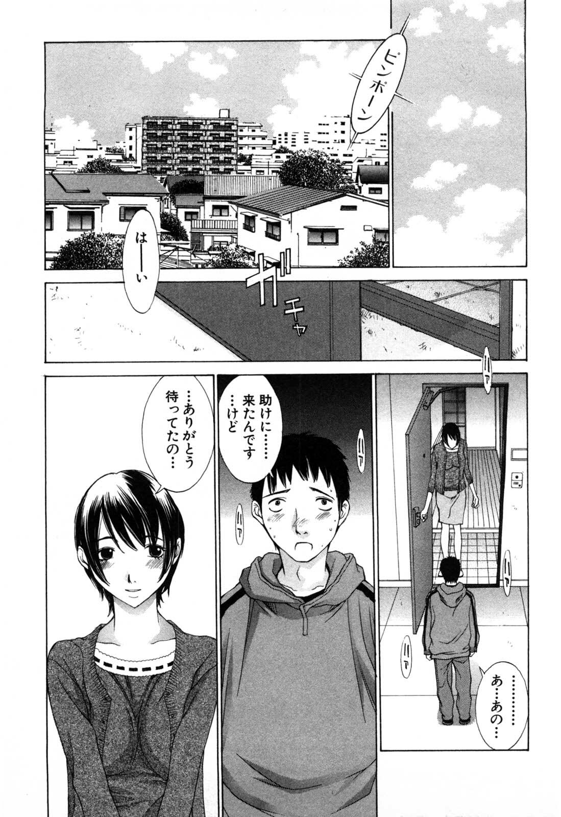 [Harazaki Takuma] Mousou mitaini Aisaretai page 70 full