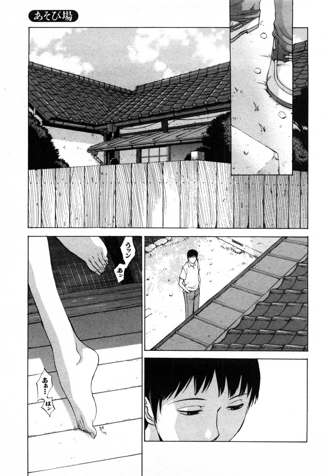 [Harazaki Takuma] Mousou mitaini Aisaretai page 80 full