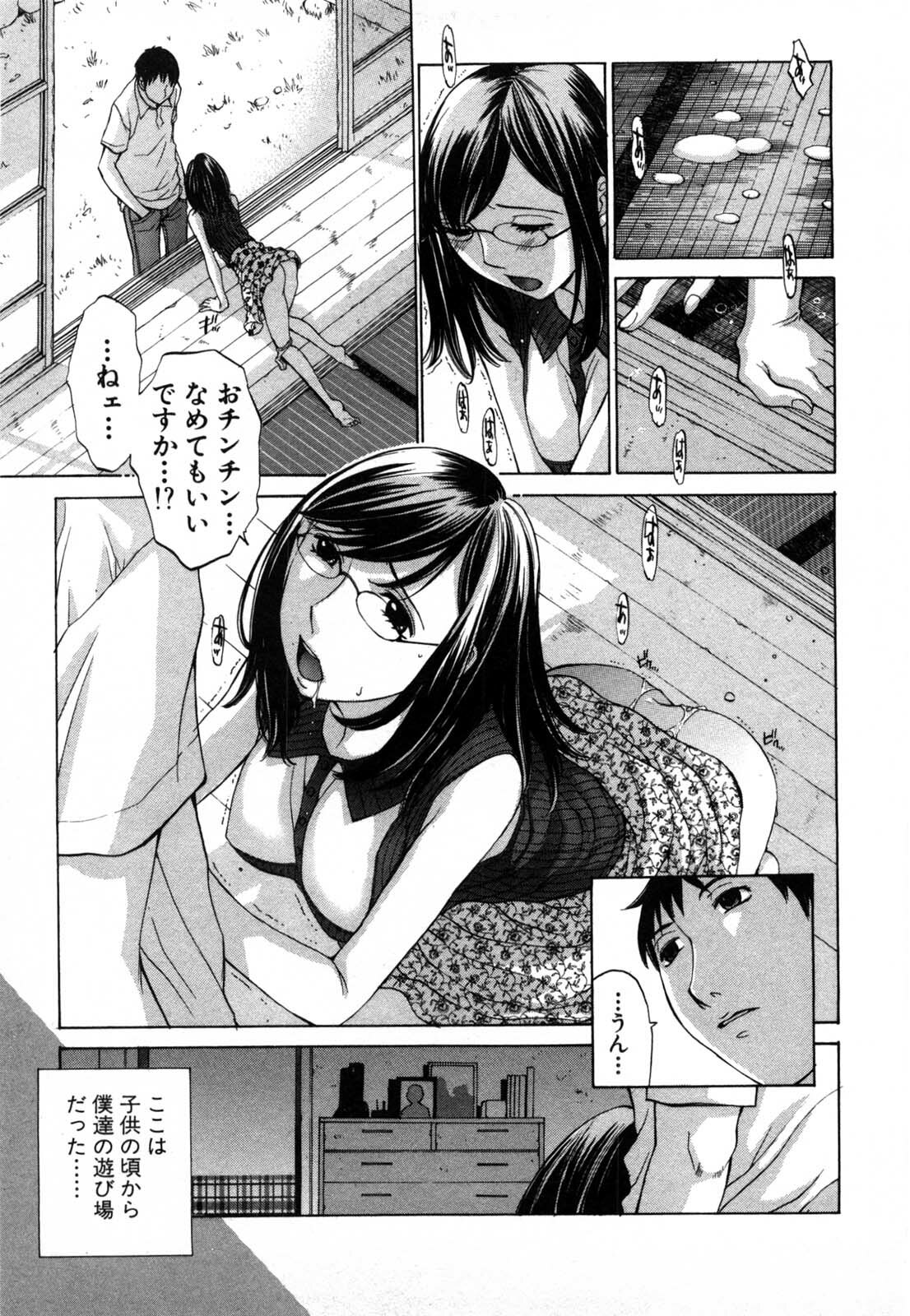 [Harazaki Takuma] Mousou mitaini Aisaretai page 84 full