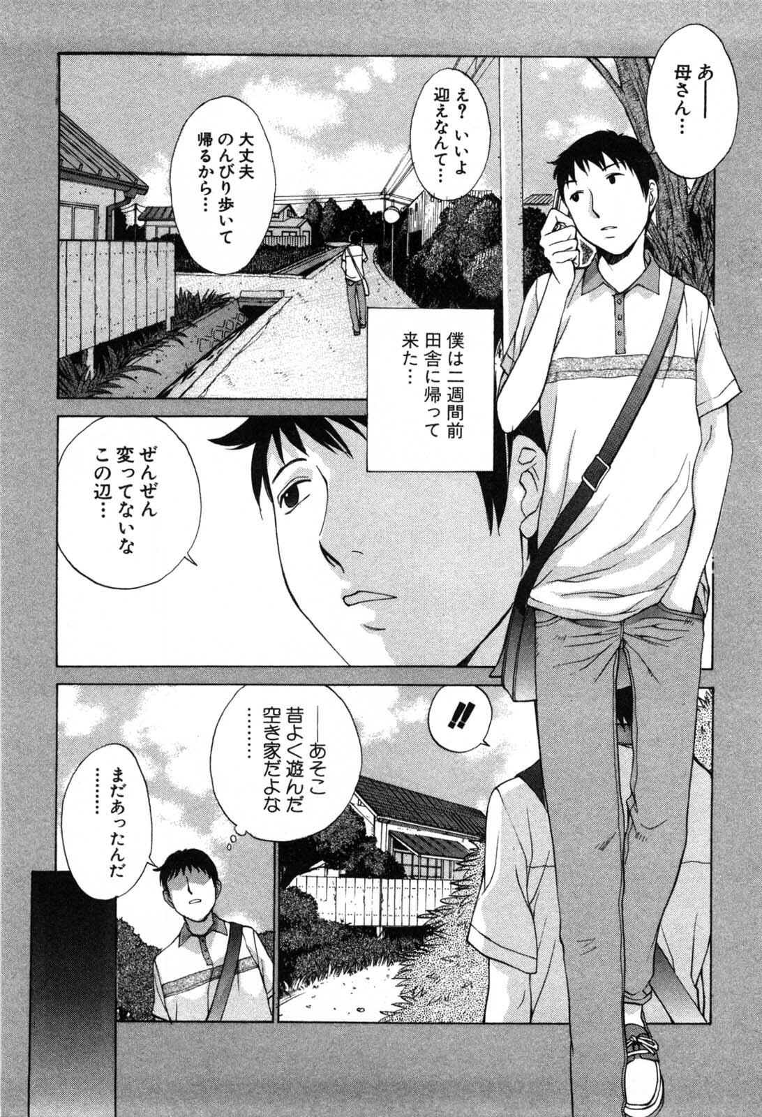 [Harazaki Takuma] Mousou mitaini Aisaretai page 85 full