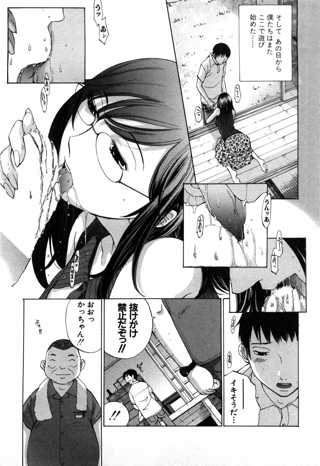 [Harazaki Takuma] Mousou mitaini Aisaretai page 88 full