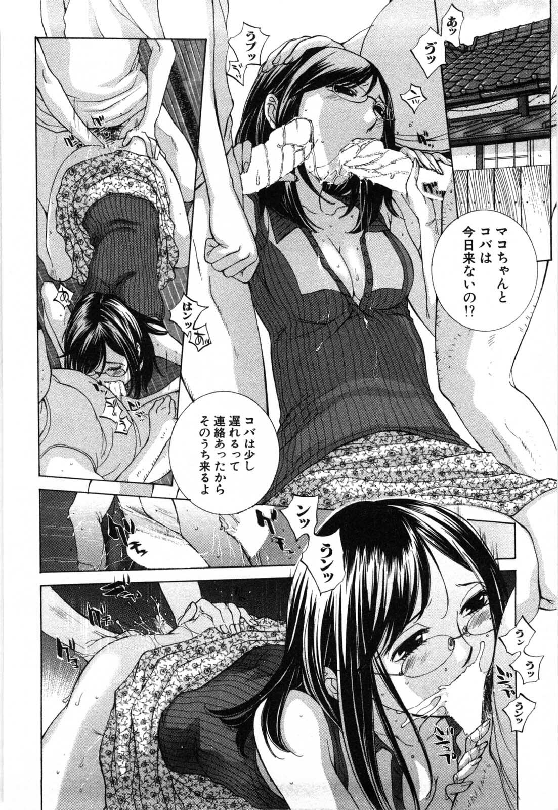 [Harazaki Takuma] Mousou mitaini Aisaretai page 89 full