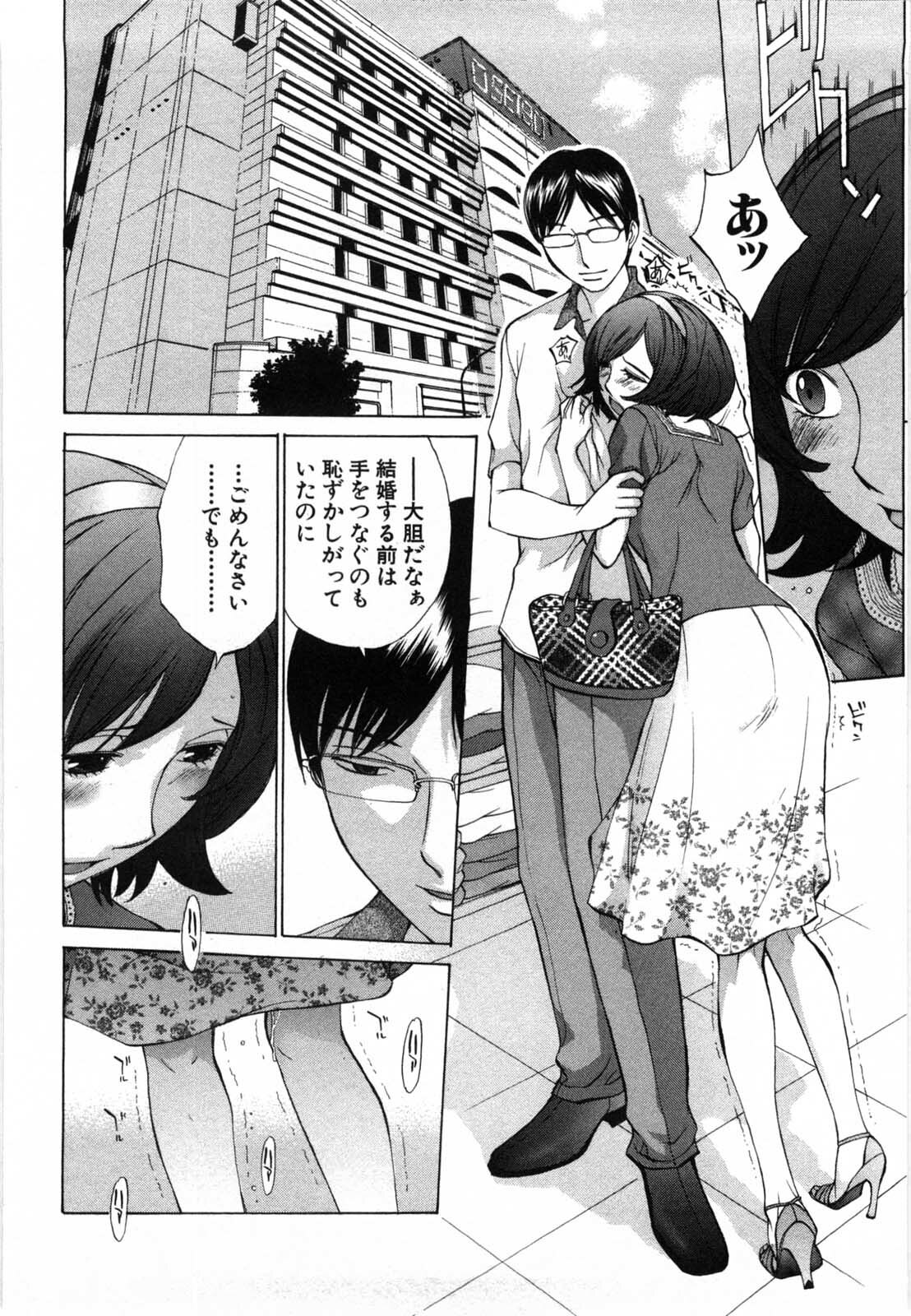 [Harazaki Takuma] Mousou mitaini Aisaretai page 99 full