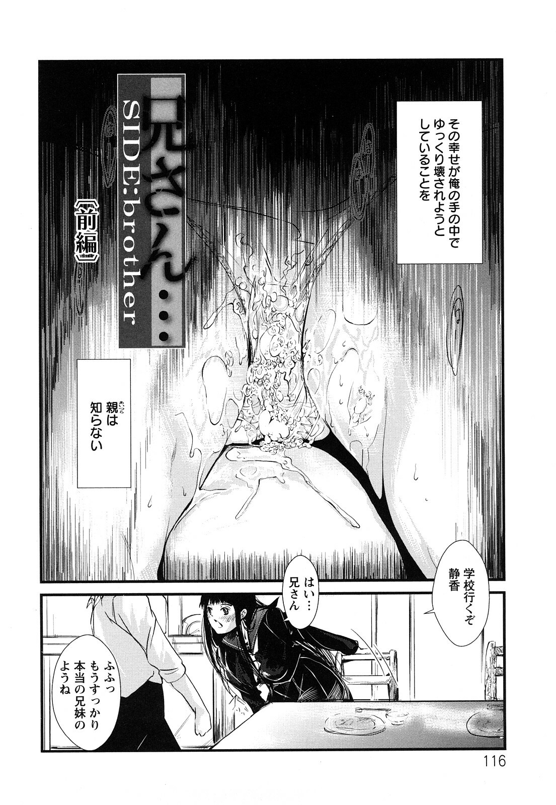 [Soyoki] Ero King page 117 full