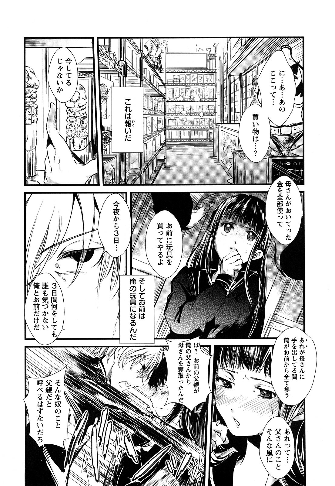 [Soyoki] Ero King page 121 full