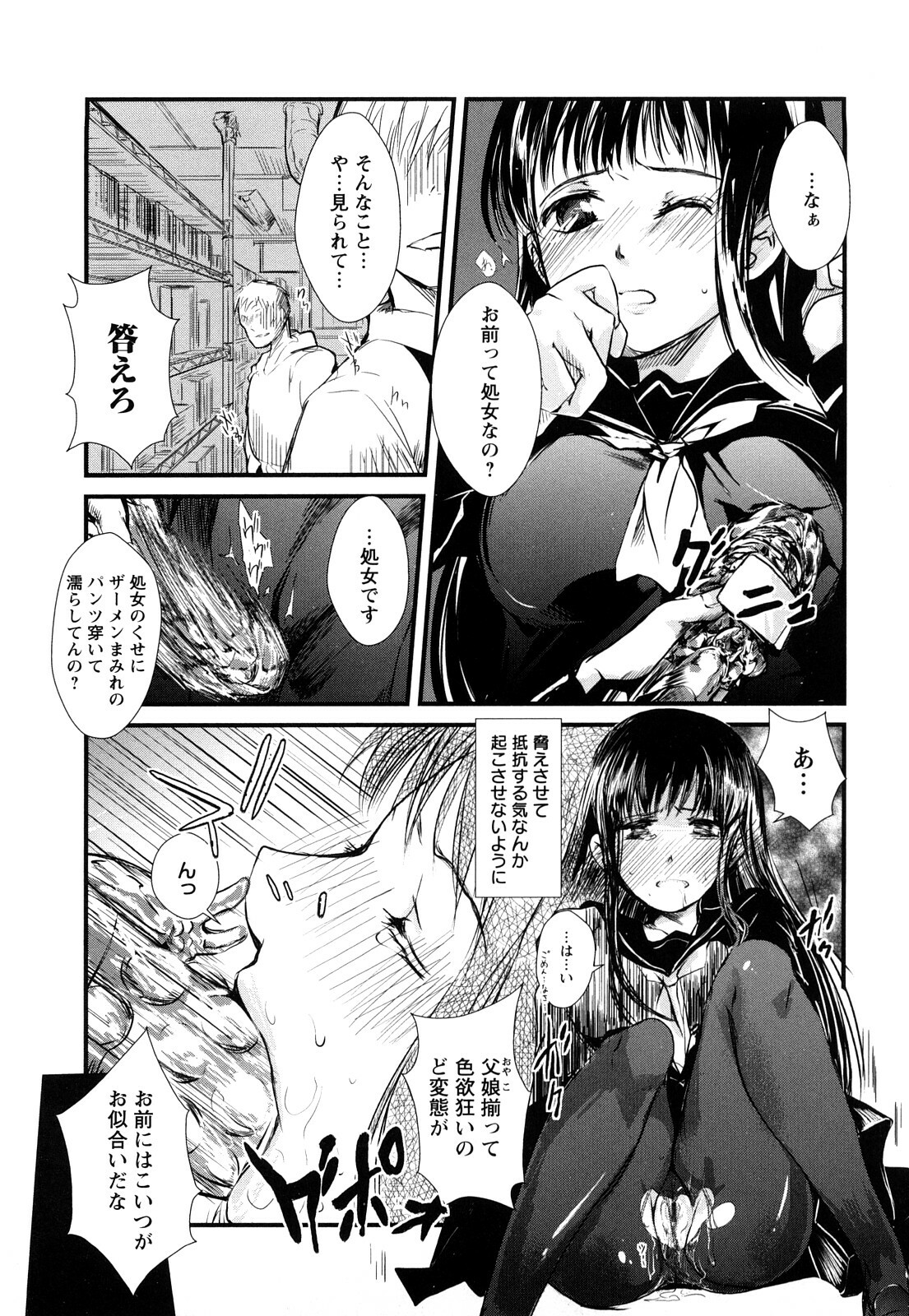 [Soyoki] Ero King page 122 full