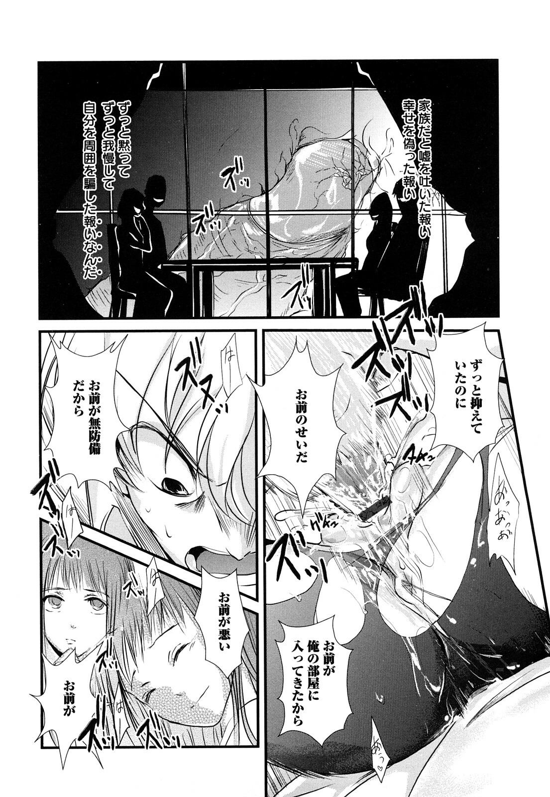 [Soyoki] Ero King page 133 full