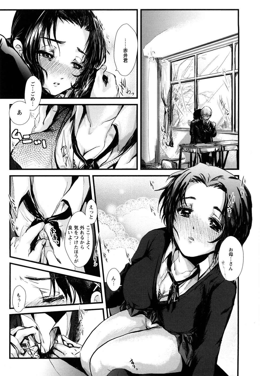 [Soyoki] Ero King page 16 full