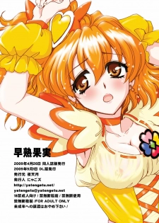 (COMIC1☆3) [Nyagos (Yatengetu)] Soujuku Kajitsu | Precocity Fruit (Fresh PreCure!) [English] =LWB= - page 26