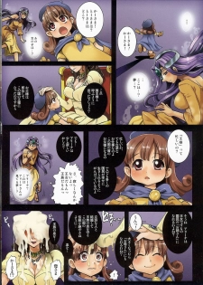 (C78) [MODAE TEI (Modaetei Anetarou)] Oujo Rojou Dokubou - Santeem no Rakujitsu (Dragon Quest IV) - page 5