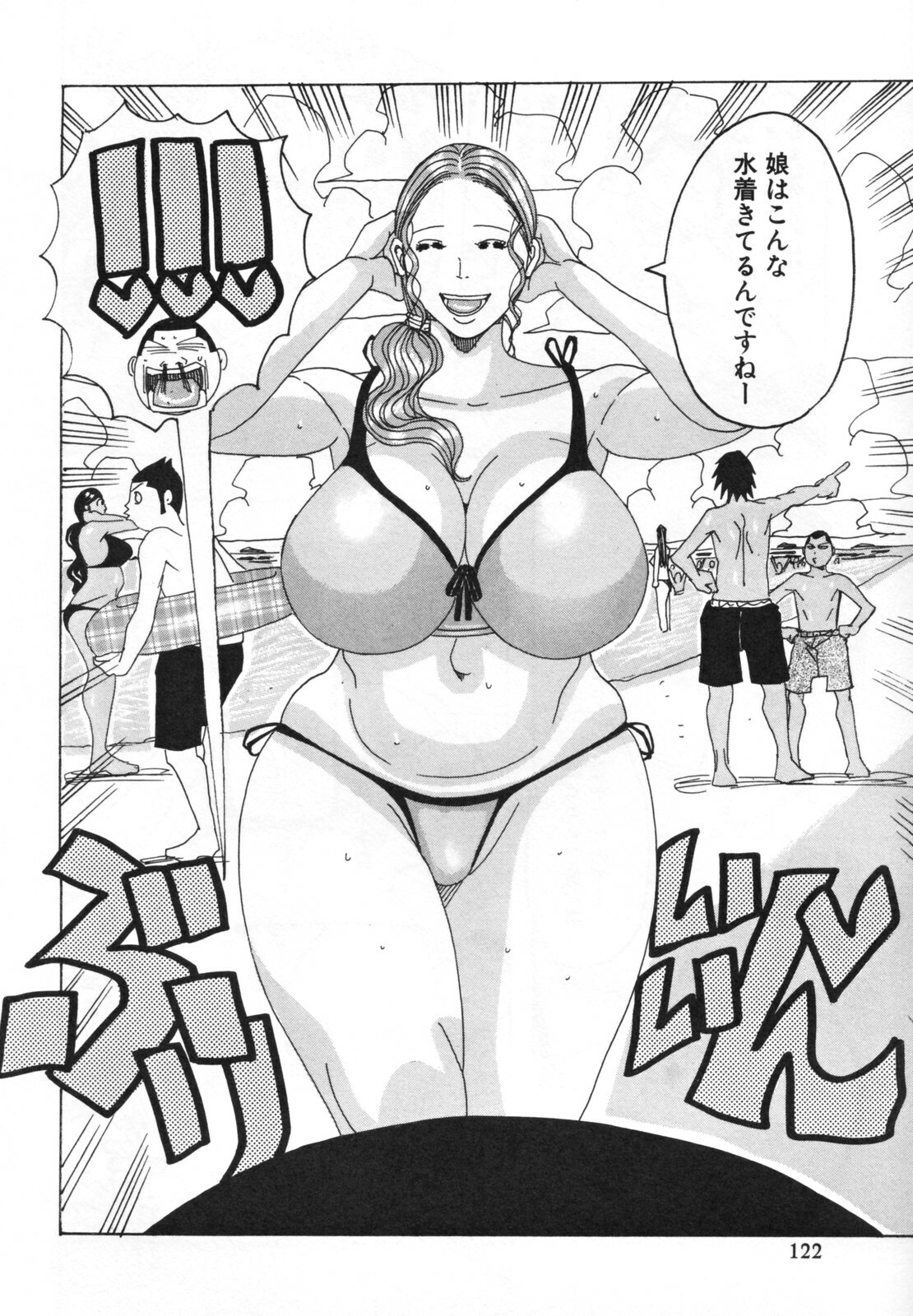 [Jeanne DA'ck] Hamo Hamo Harmony page 126 full