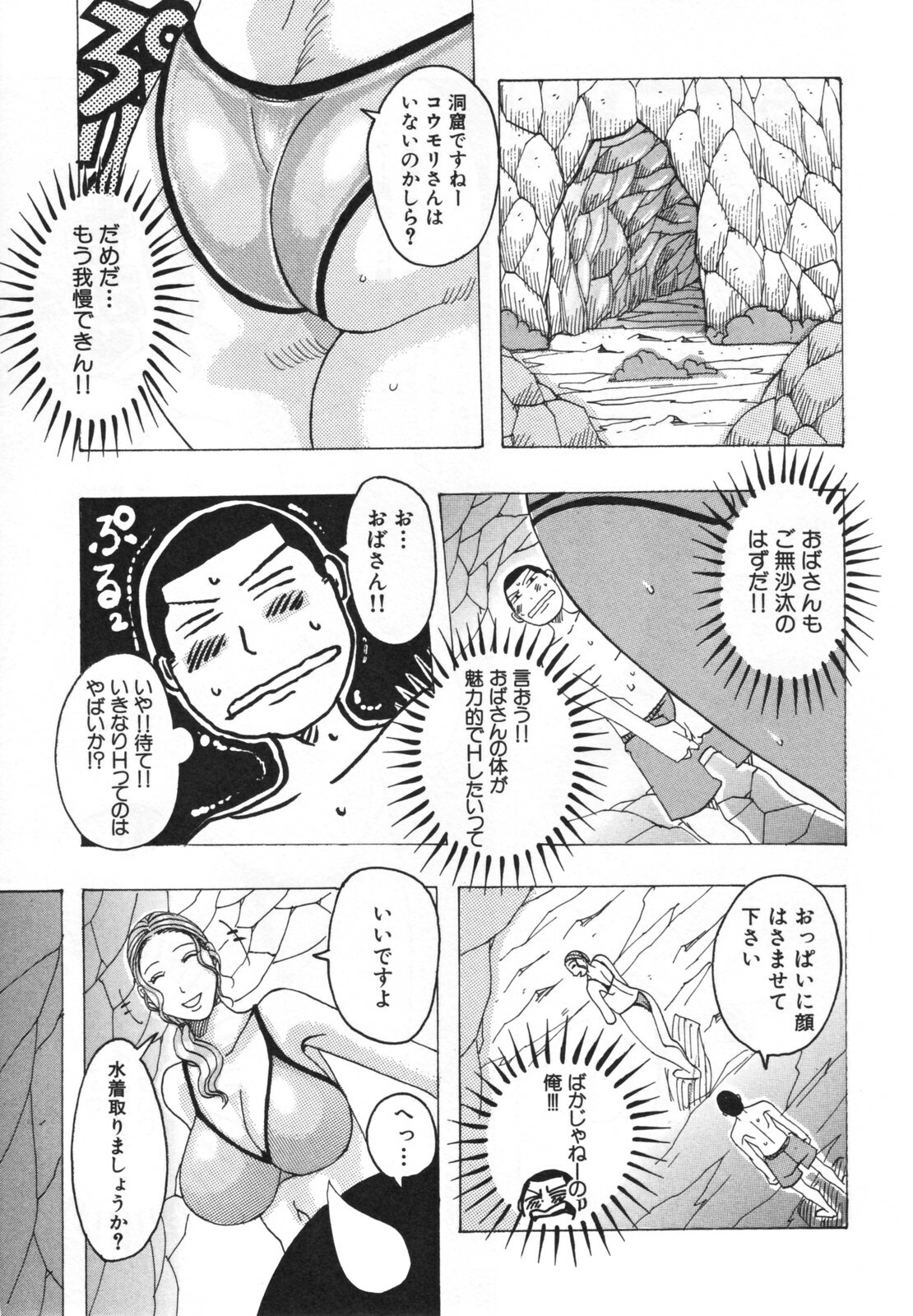 [Jeanne DA'ck] Hamo Hamo Harmony page 129 full