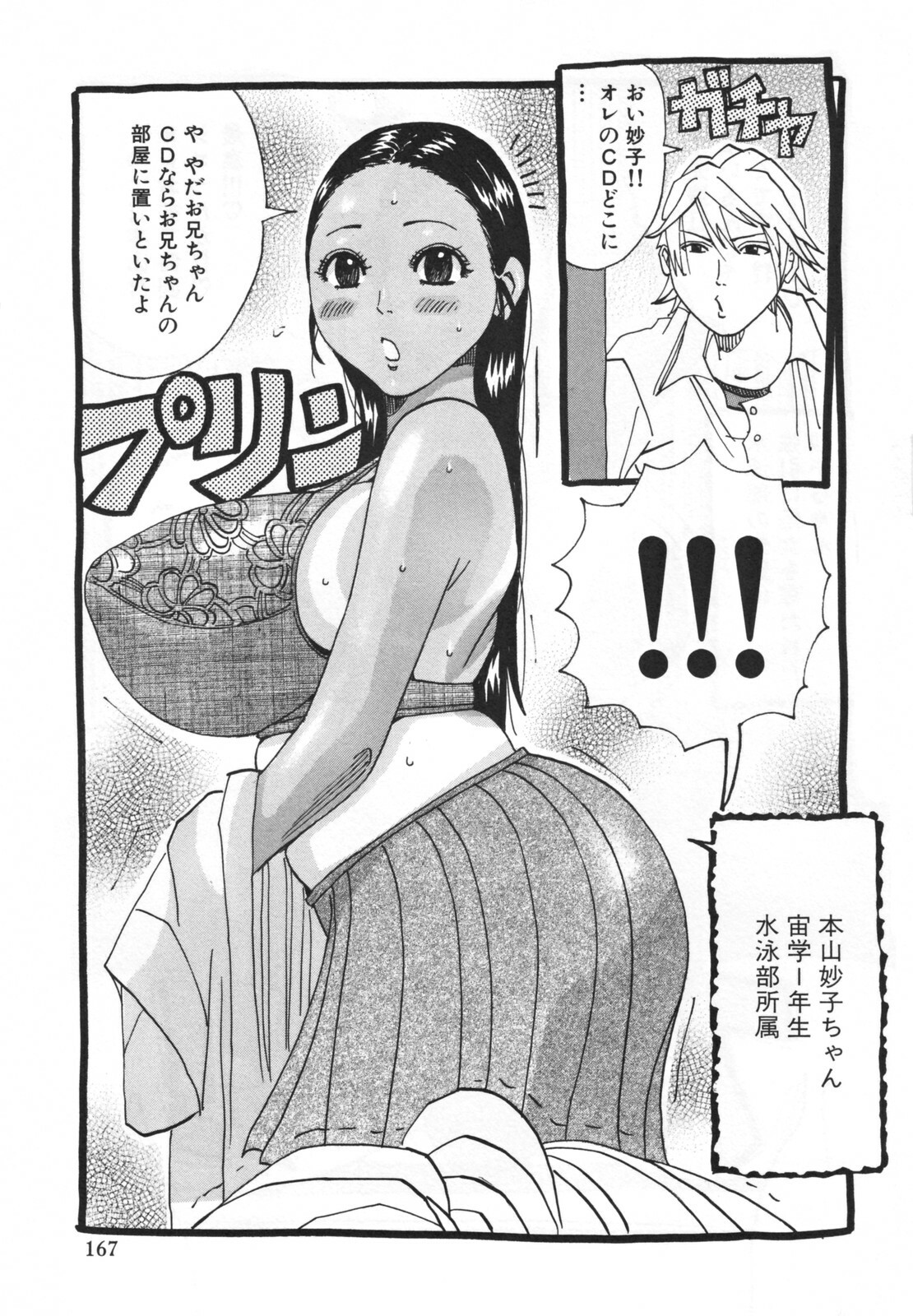 [Jeanne DA'ck] Hamo Hamo Harmony page 171 full