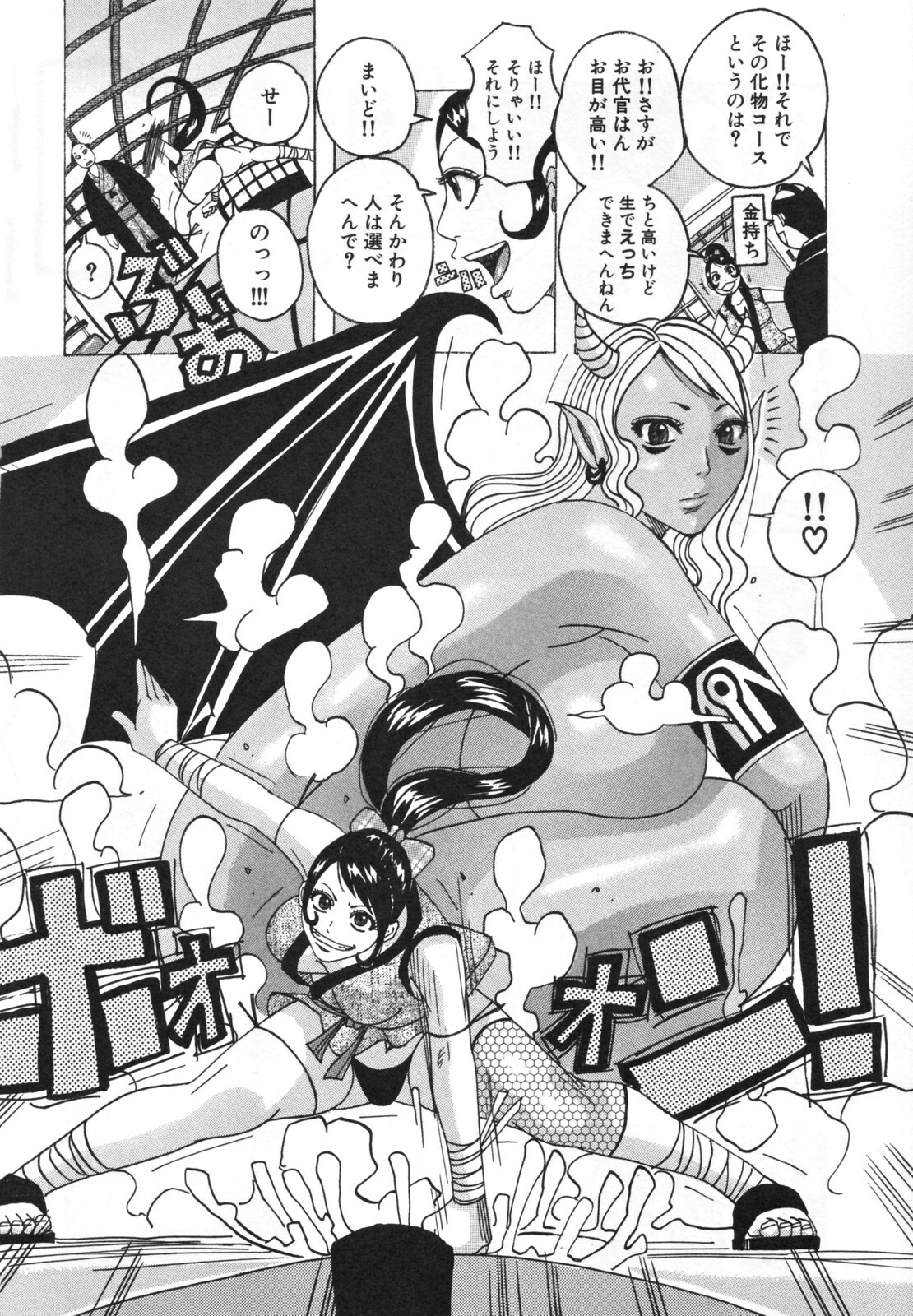 [Jeanne DA'ck] Hamo Hamo Harmony page 80 full