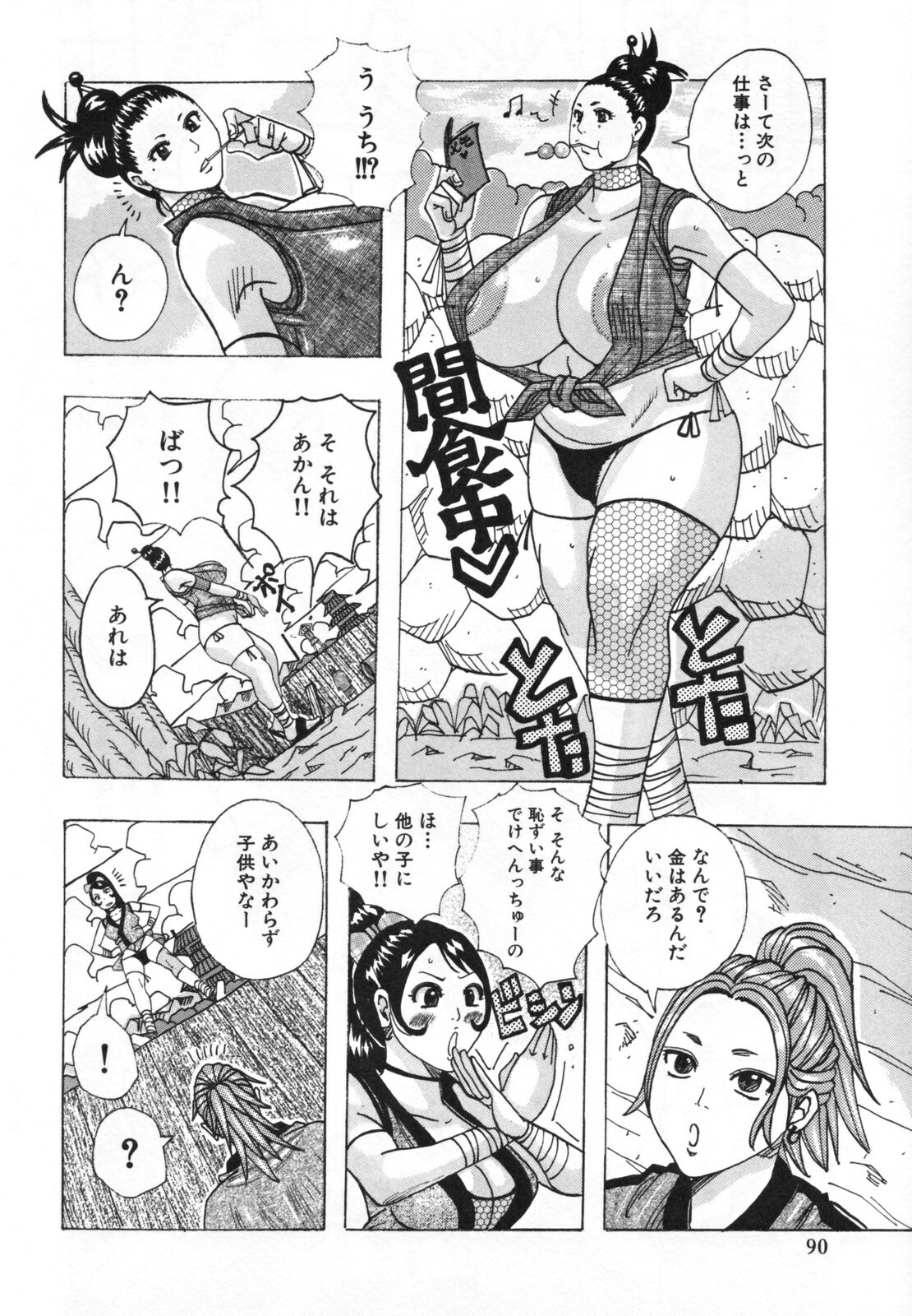 [Jeanne DA'ck] Hamo Hamo Harmony page 94 full