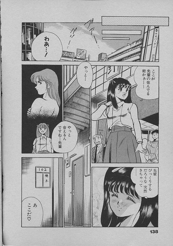 [Maakou] Kinou Mita Yume page 135 full