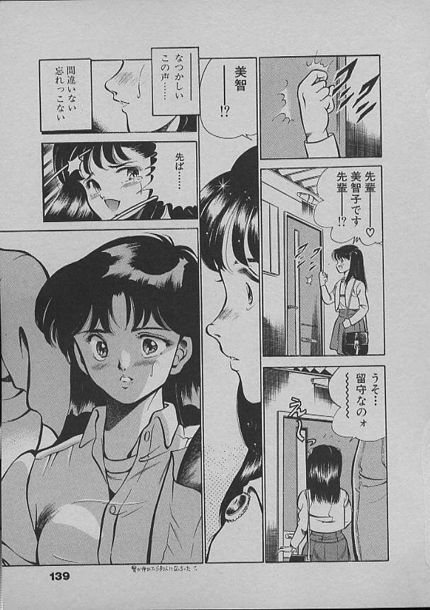 [Maakou] Kinou Mita Yume page 136 full