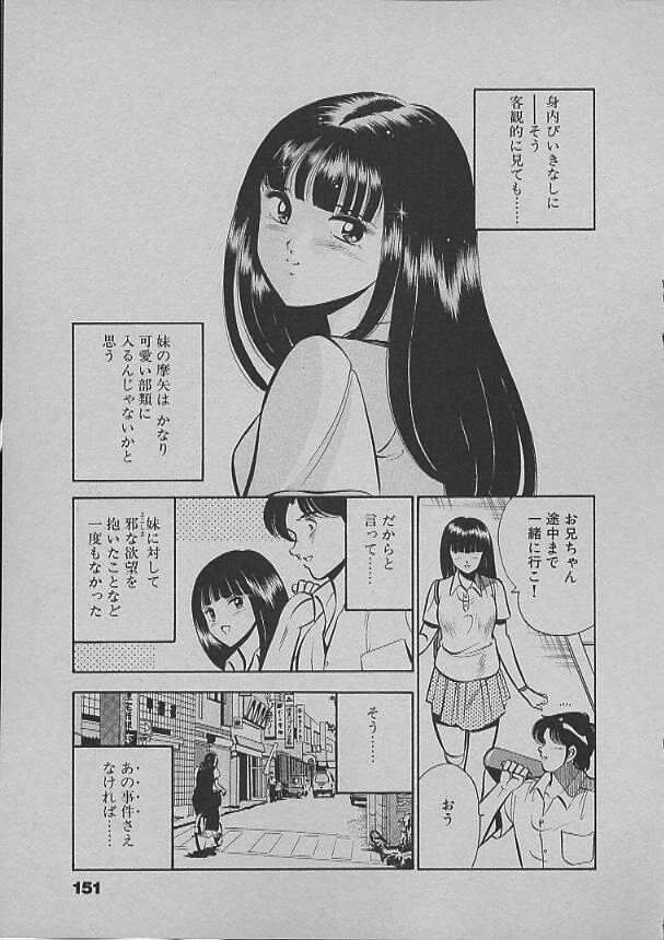 [Maakou] Kinou Mita Yume page 148 full