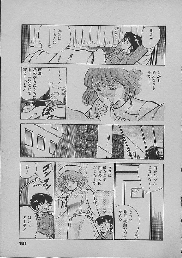 [Maakou] Kinou Mita Yume page 188 full