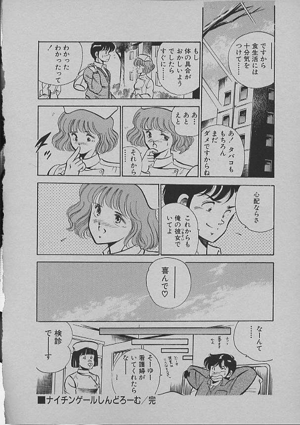 [Maakou] Kinou Mita Yume page 200 full