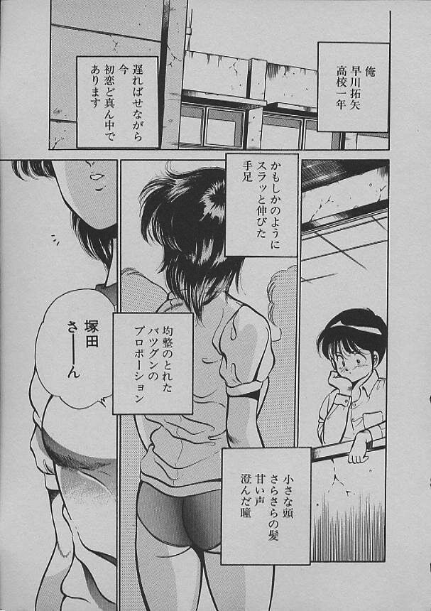 [Maakou] Kinou Mita Yume page 3 full