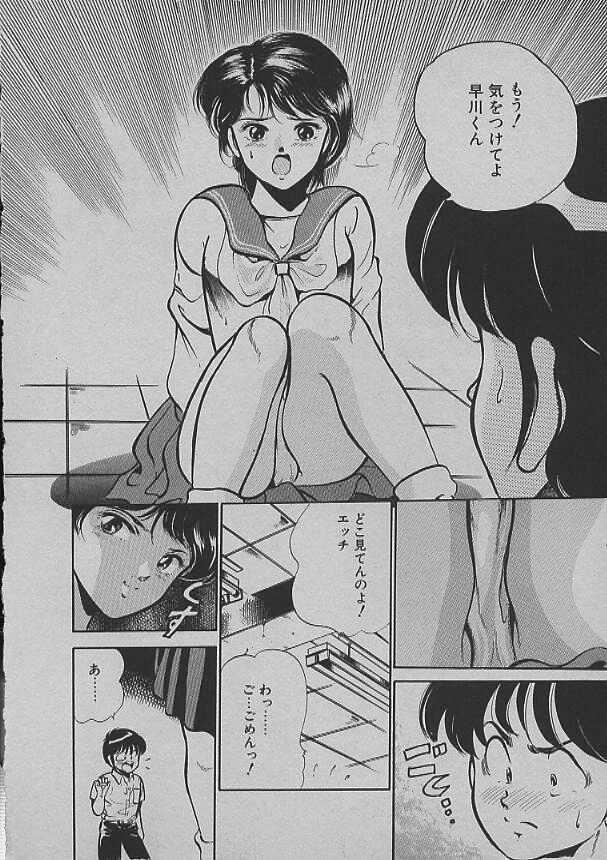 [Maakou] Kinou Mita Yume page 6 full