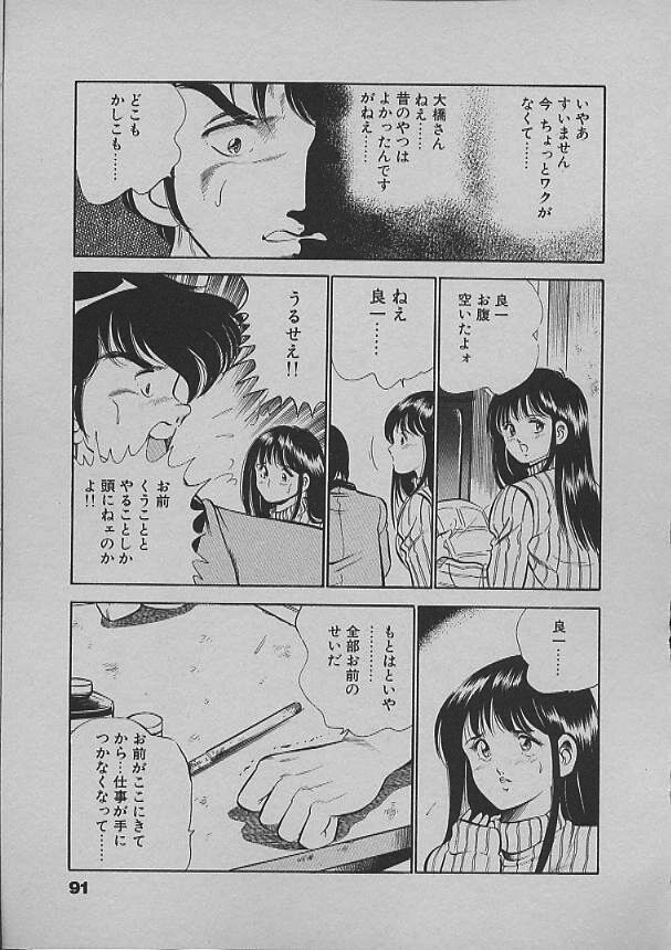 [Maakou] Kinou Mita Yume page 88 full