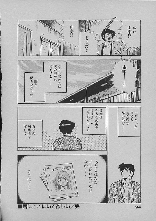 [Maakou] Kinou Mita Yume page 91 full