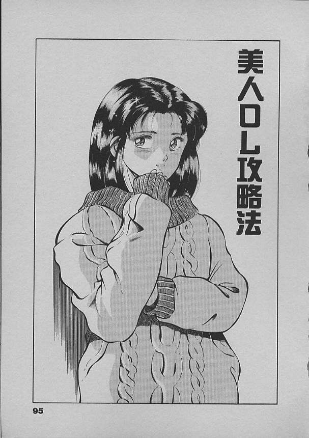 [Maakou] Kinou Mita Yume page 92 full