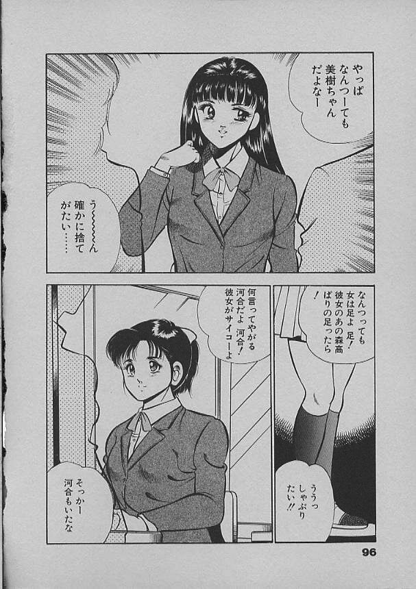 [Maakou] Kinou Mita Yume page 93 full