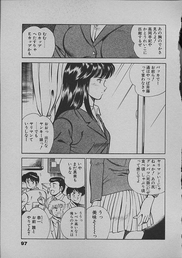 [Maakou] Kinou Mita Yume page 94 full