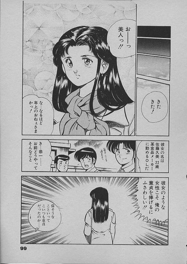 [Maakou] Kinou Mita Yume page 96 full