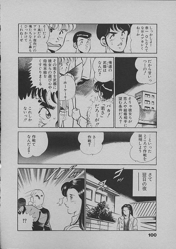 [Maakou] Kinou Mita Yume page 97 full