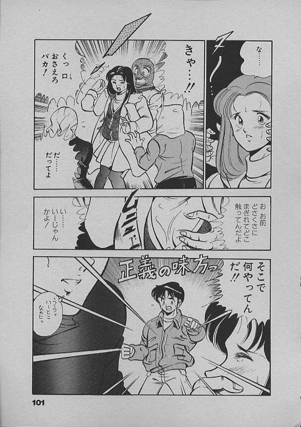 [Maakou] Kinou Mita Yume page 98 full