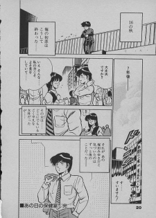[Maakou] Kinou Mita Yume - page 18