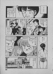 [Maakou] Kinou Mita Yume - page 23
