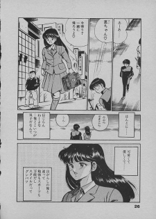 [Maakou] Kinou Mita Yume - page 24