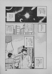 [Maakou] Kinou Mita Yume - page 37