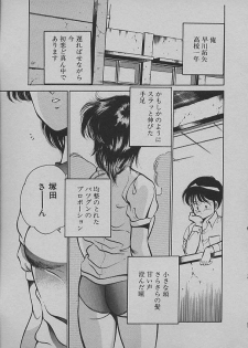 [Maakou] Kinou Mita Yume - page 3