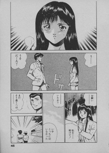 [Maakou] Kinou Mita Yume - page 43