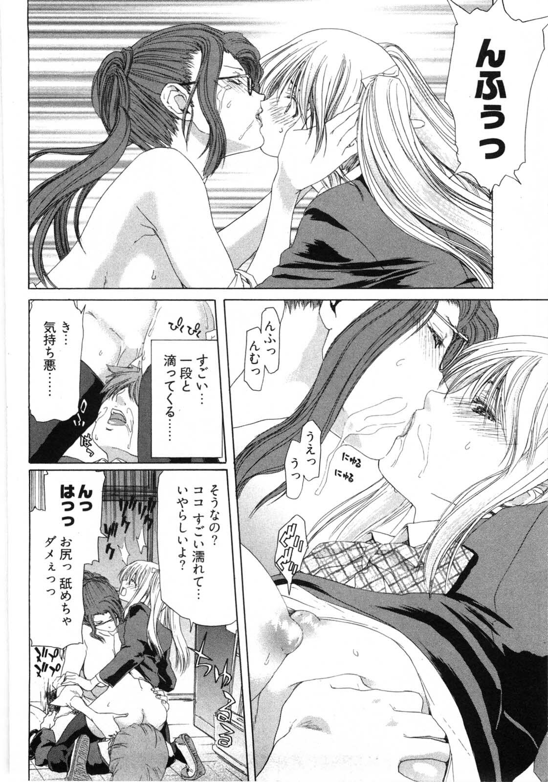 [Hori Hiroaki] Poe Poe page 141 full