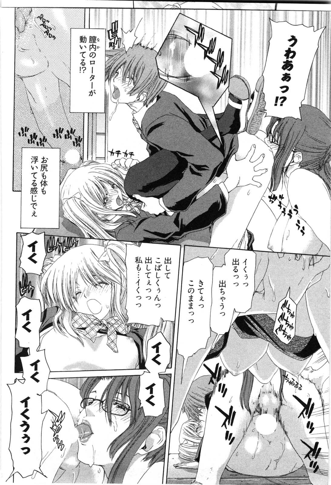 [Hori Hiroaki] Poe Poe page 143 full