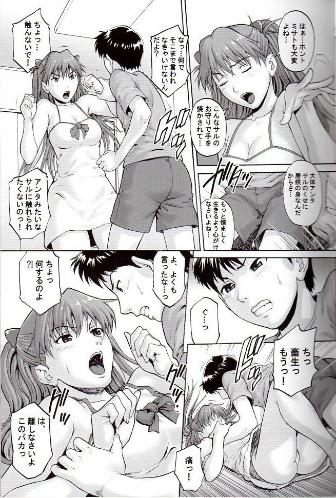 (C77) [Bakuretsu Fusen (Denkichi)] Max Heart (Rebuild of Evangelion) page 12 full